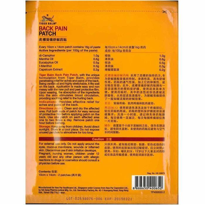 Пластырь Тигровый бальзам от боли в спине Большой размер