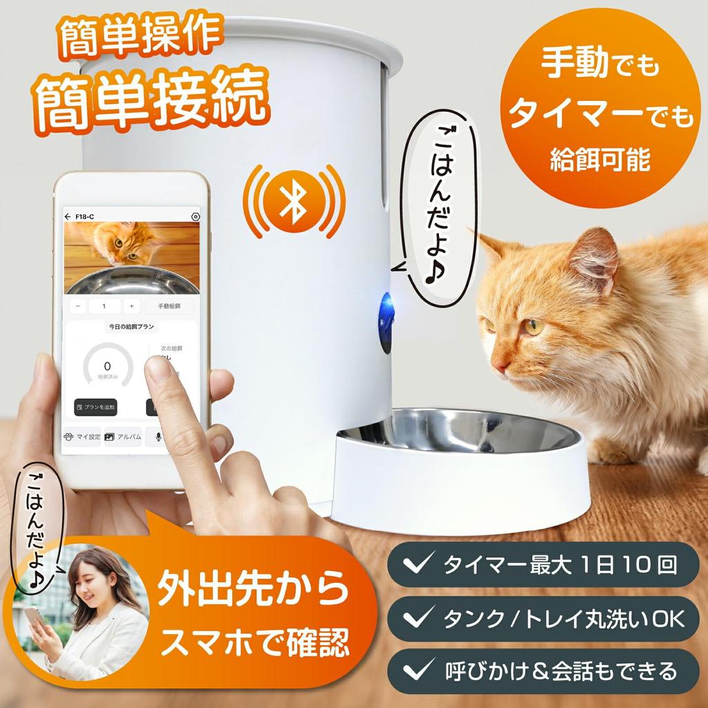 Автоматическая кормушка для домашних животных penefa с автоматическим дистанционным управлением неподвижным изображением, ночное видение, кормушка для собак, камера Mogumogu-kun, приложение, кормушка, кормушка,