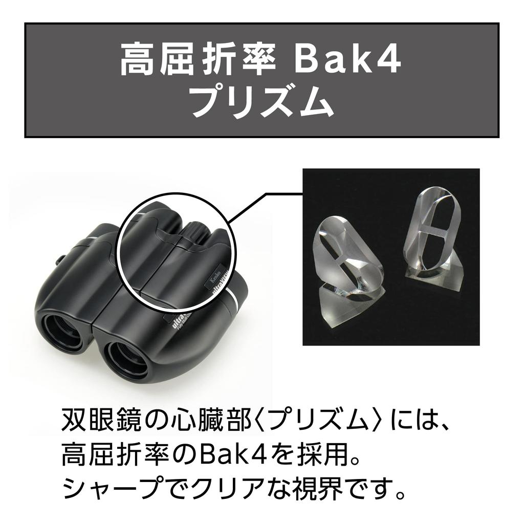 Kenko Ultra View M Compact Binoculars, 10x20, 10x Magnification, 20mm Aperture, Porro Prism, Fully Multi-Coated, Ultra-Lightweight (149g), Perfect