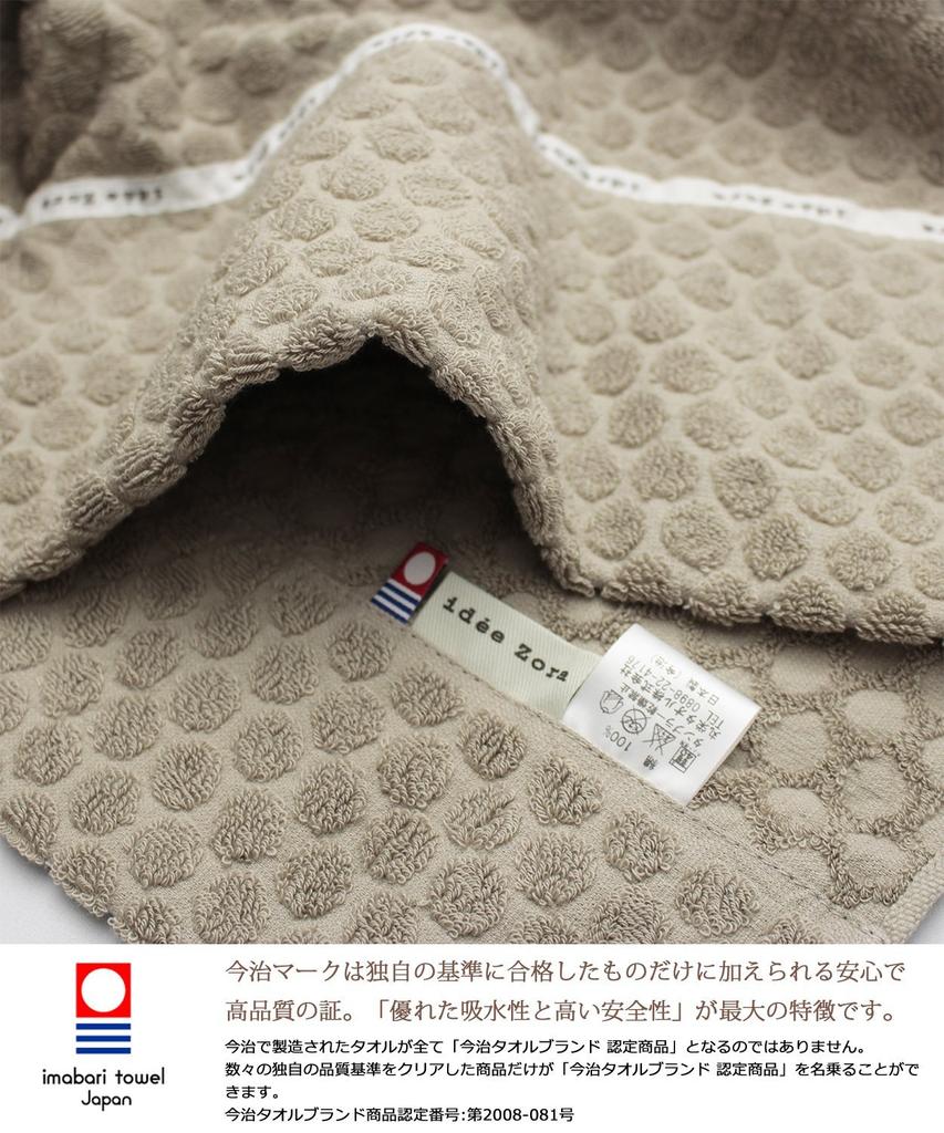 Полотенце Imabari Полотенце-одеяло Idesola Natural Time Dot Серое Одинарное 140 x IZ0158 (приблизительно. 190см)