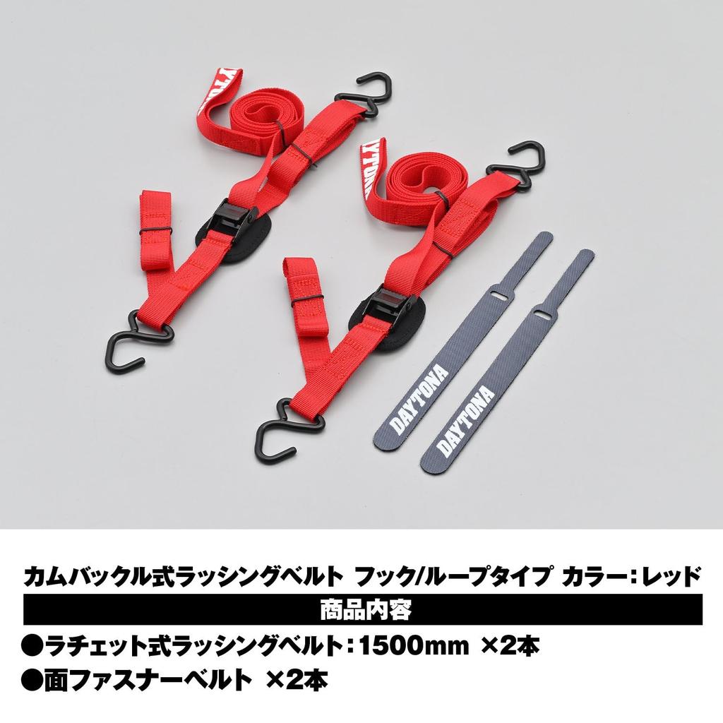Daytona 42069 Ремень для крепления мотоцикла, Комплект из 2 шт., Тип с кулачковой пряжкой, Грузоподъемность 220,5