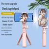 Mini Mobile Phone Tripod: Foldable Selfie & Live Broadcast Stand