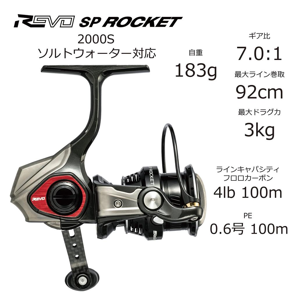 AbuGarcia Revo SP Rocket 2000S Revo SP Rocket сверхвысокая скорость спиннинговая катушка
