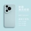 Applicable to Huawei Pura70 liquid silicone mobile phone case mate60pro solid color advanced skin-friendly anti-drop protective case