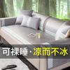 Sofa Cushion Summer Rattan Mat Mat Seat Cushion Wormwood Ice Silk Non-Slip Leather Sofa Cover Cover Summer Ice Cushion