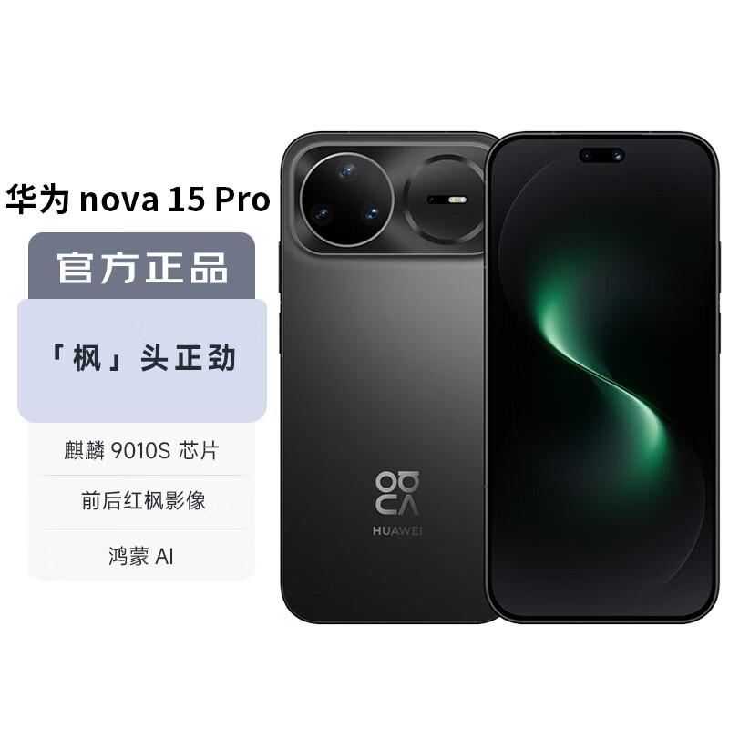 Huawei Смартфон Nova 15 Pro (Китайская версия)