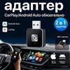 Адаптер Беспроводной CarPlay Android Auto Адаптер USB-донгл Умная Мини-коробка