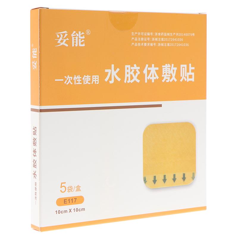 1Pcs Hydrocolloid Adhesive Dressing Wound Dressing Thin Healing Pad Patches