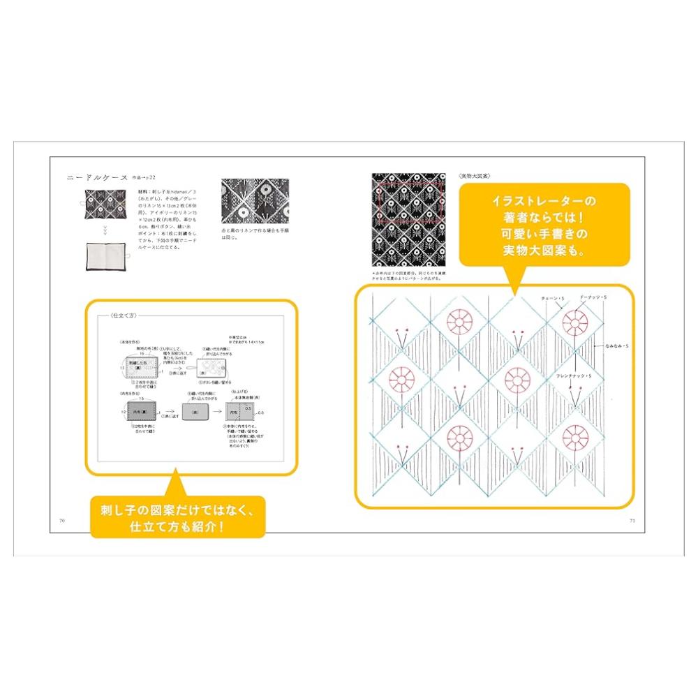 "Embroidery to Enjoy with Sashiko Thread Stitching Freely, Stitch by Stitch" Knitting Pattern Book