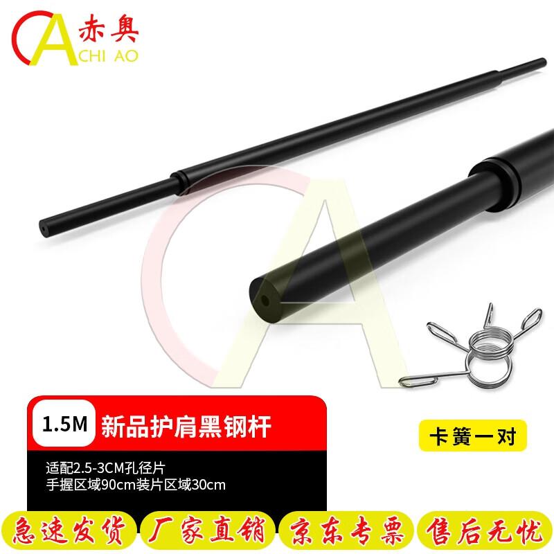Premium Barbell & Dumbbell Bars