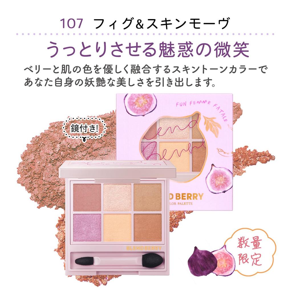 Blend Berry Aura Creation 107 Кожа Глаза Цвет Тени для век (Инжир и лиловый)