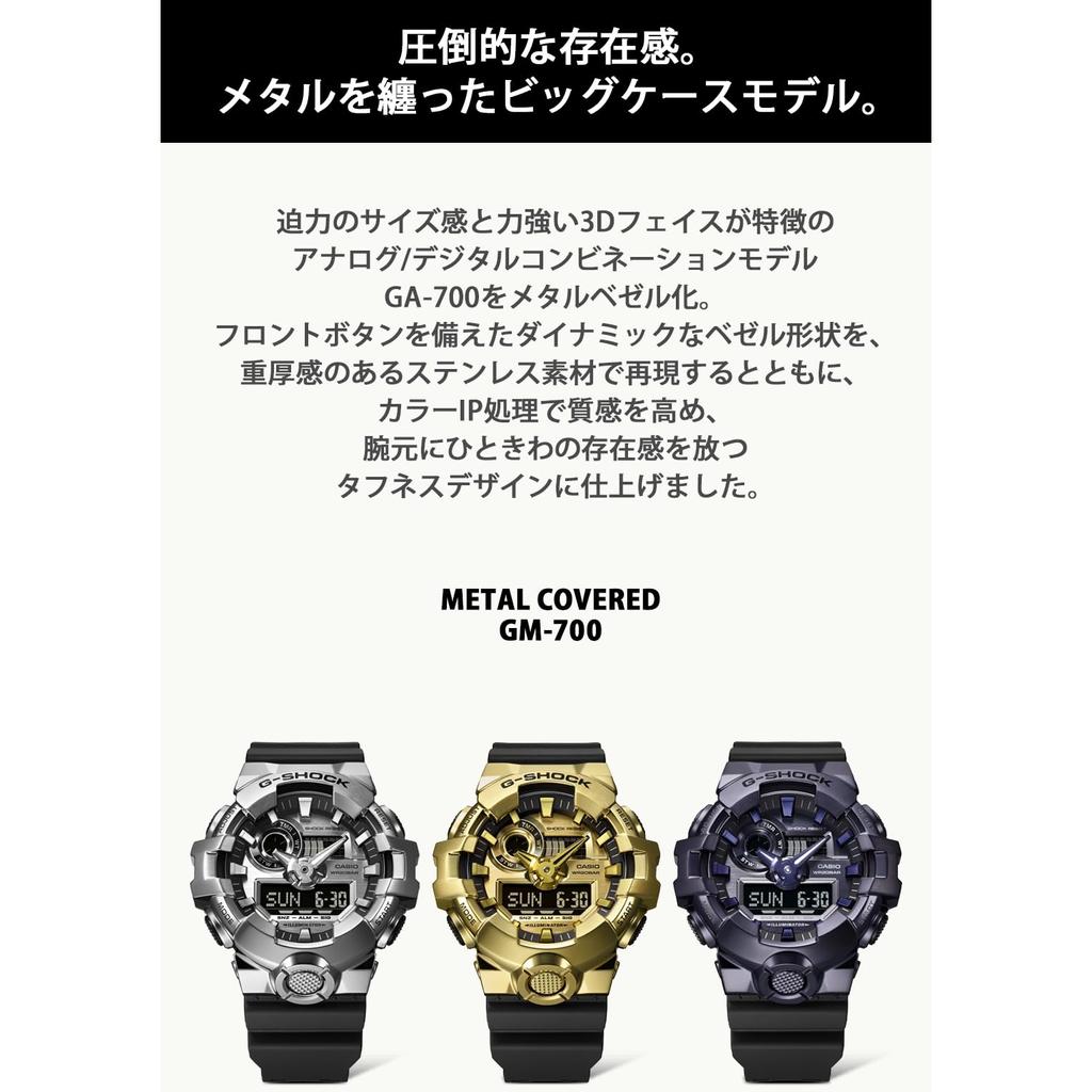 Casio G-Shock Men's Watch GM-700G-9AJF, Metal Covered, Biomass Plastic, Black, Authentic Japan Model