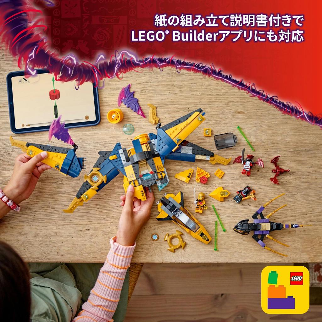 Игрушка LEGO Ninjago Суперштормовой самолет Раза и Эрин - Подарок на день рождения, Конструктор, Мальчики, Девочки, Дети от 8, 9, 10 лет, Ученики начальной школы, Ba