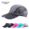Summer Ultra-Thin Men'S And Women'S Quick-Drying Caps, Baseball Caps, Outdoor Sports Breathable Sunscreen Visors, Big-Brimmed Peaked Caps.