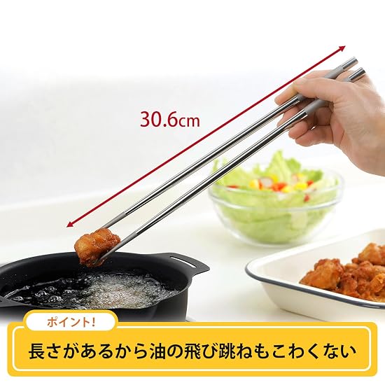 Shimomura Kihan Non-Stick Stainless Steel Cooking Chopsticks 30cm [Made in Japan] Dishwasher Safe, H