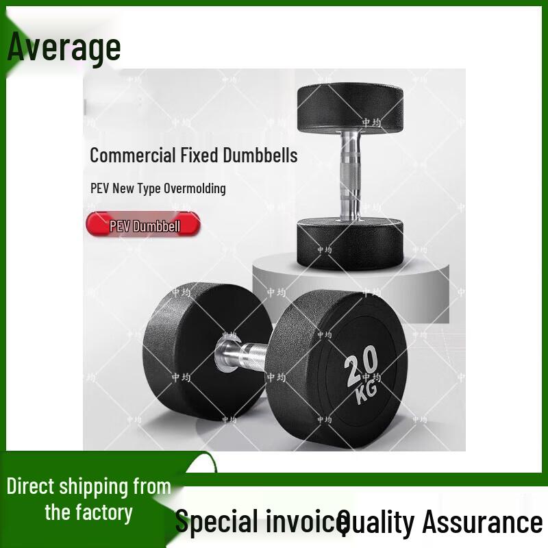 PEV Coated Fixed Dumbbell