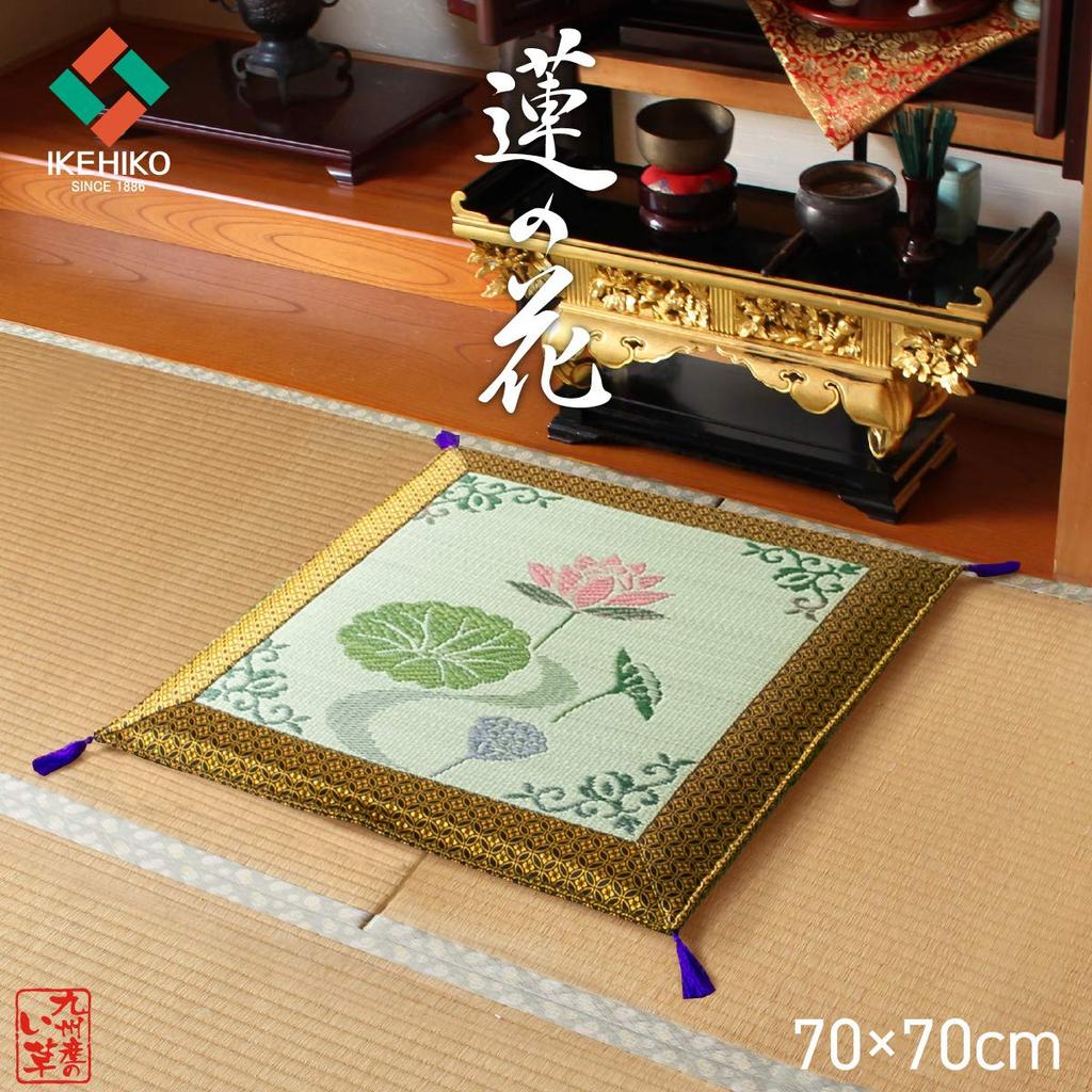 IKEHIKO Japanese-Made Igusa (Rush Grass) Zabuton Cushion for Imperial or Buddhist Use, Fukuro-Woven, Lotus Flower Design, Approx. 70 x 70cm #3109709