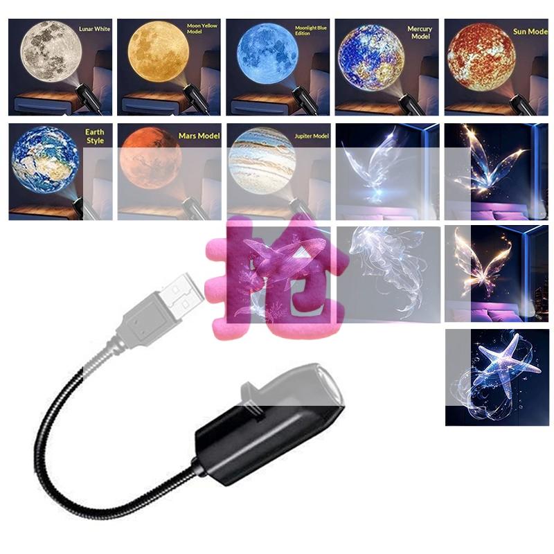 Светодиодный USB Проектор 6/9 шт. Проекционных Узоров - Регулируемый Звездная Галактика Планета Бабочка Медуза Морская Звезда Ночник Подарок