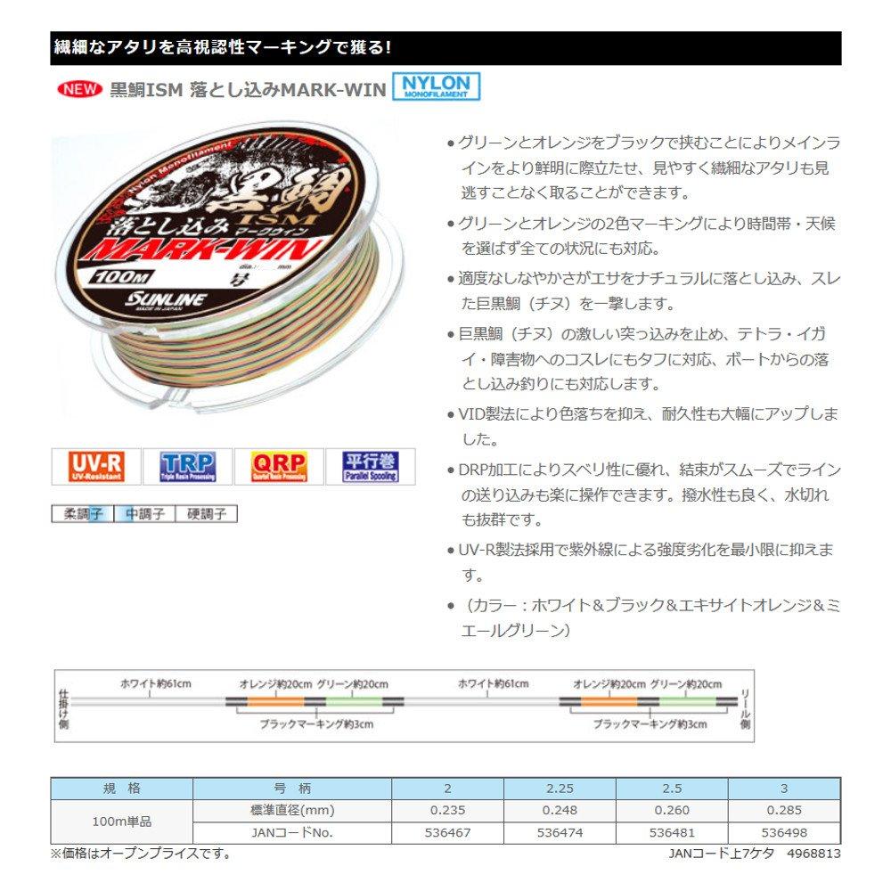 SUNLINE Nylon Line Kurodaiism Drop-in Markwin 100m #2 White & Black & Excite Orange & Miel Green