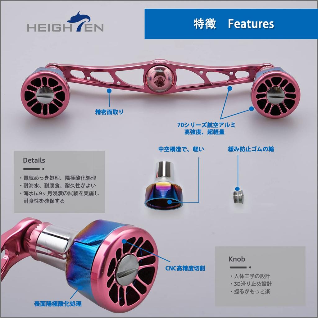 HEIGHTEN 115mm Bait Reel Handle 8 Colors 70 Aviation Aluminum Shimano Daiwa Abu Garcia Standard Bait Reel Black Engine (Sakura Pink) (626)