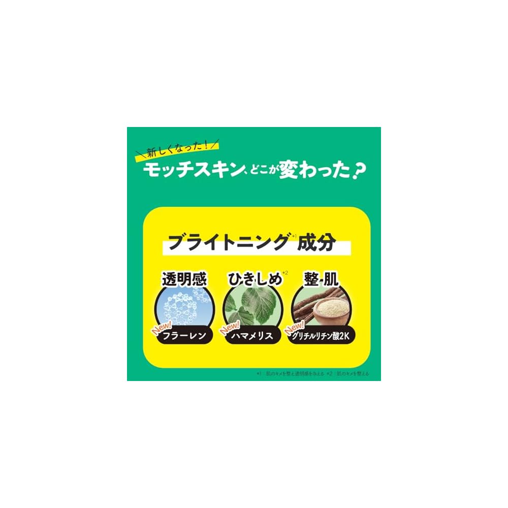 Mochi Skin Adsorbent Foaming Facial Cleanser, Carbonated Facial Cleanser, Enzyme-Based, No