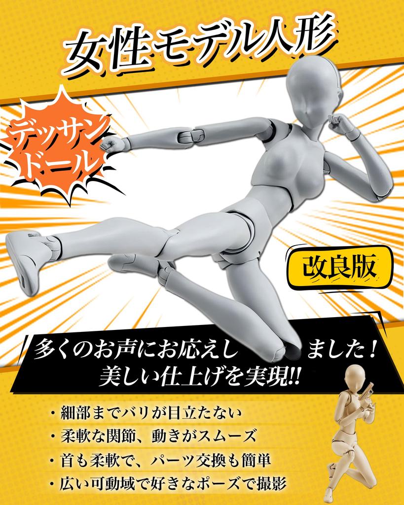 CHALAN Артикулированная фигурка для рисования со стендом от Professional Manga, основа для рисования анатомии человека в полный рост, модель наброска мускулистого персонажа, серый