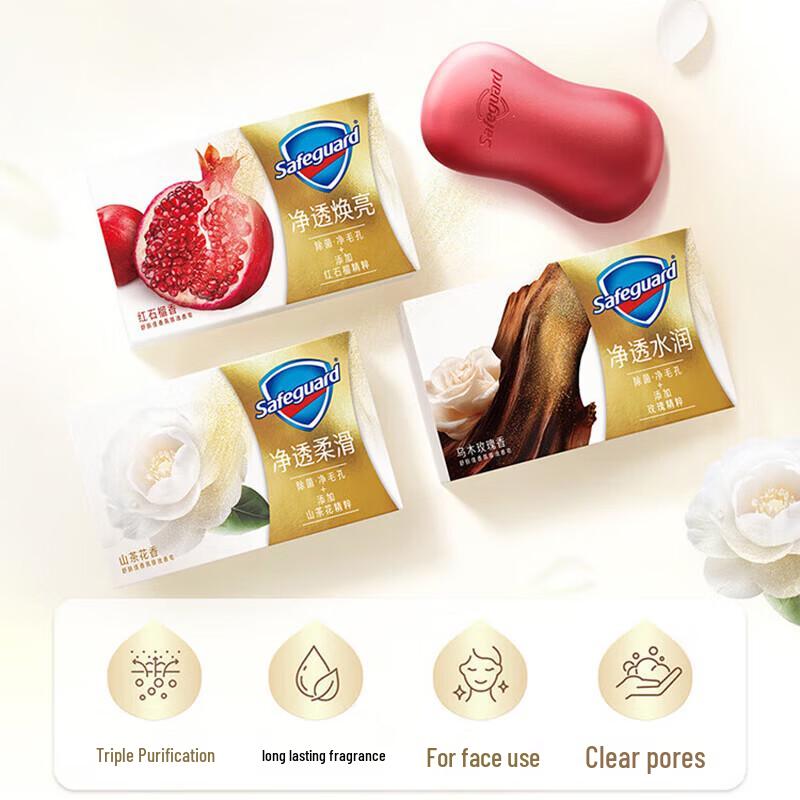 Очищающее мыло-брусок с камелией Safeguard