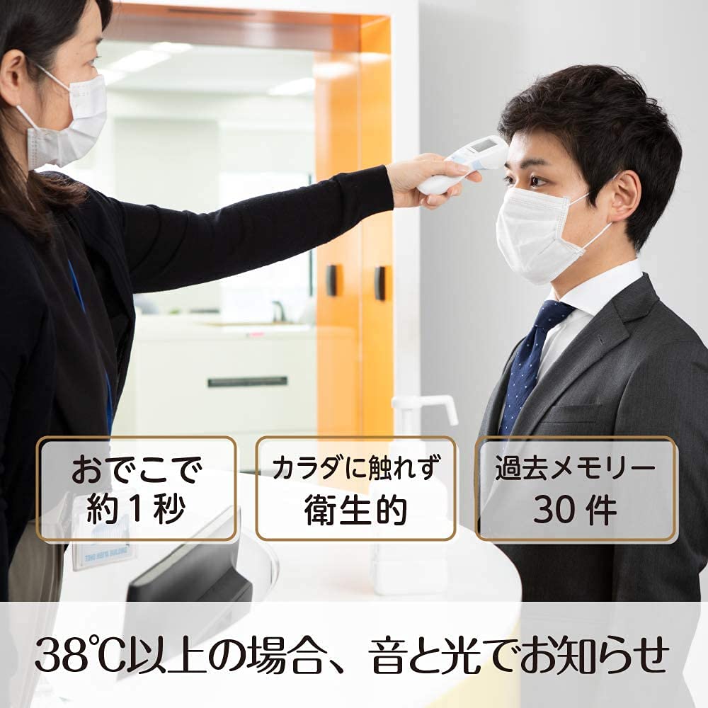 Tanita Thermometer Ivory IV Non-Contact BT-54X BT-541