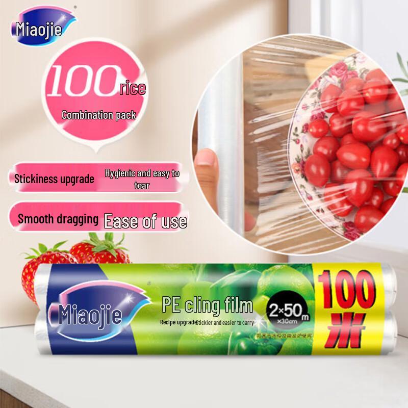 Miaojie Plastic Wrap, 30cm x 50m, 2 Rolls