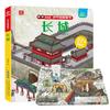 Путешествие к Великой Китайской стене 3D книжка-раскладушка для детей Раннее развитие Познавательная книга Книги для чтения историй