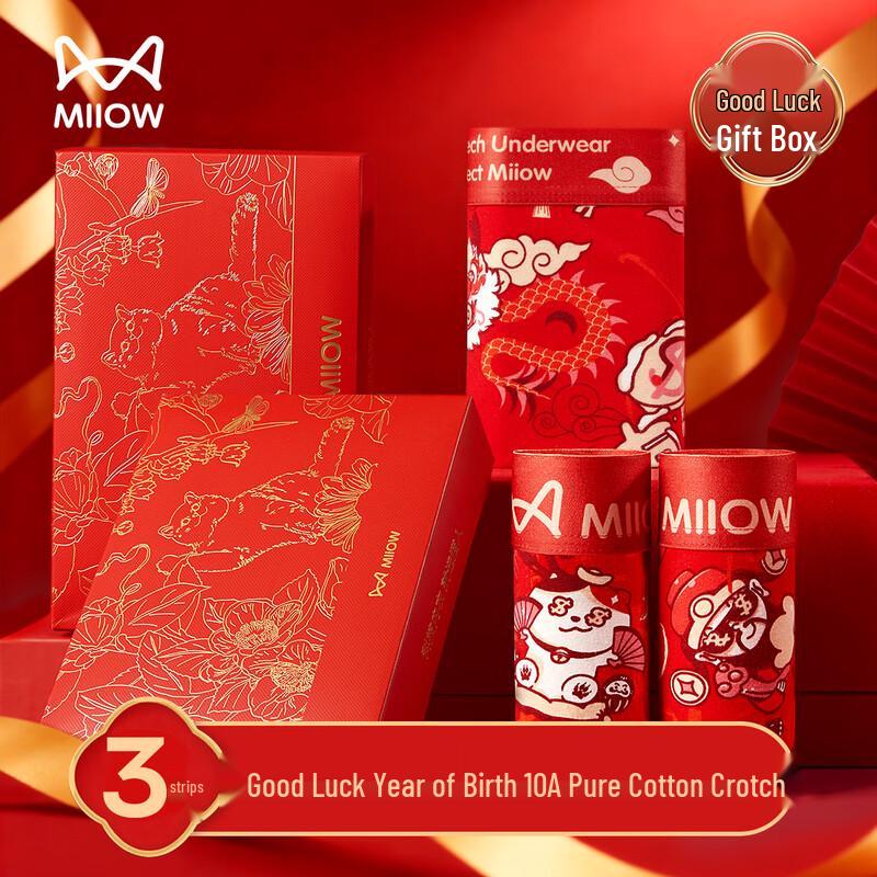 Mao Ren Men's Lucky Red Underwear