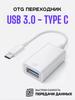 Кабель-переходник типа C USB 3.1 к USB-C 3.0 4K 