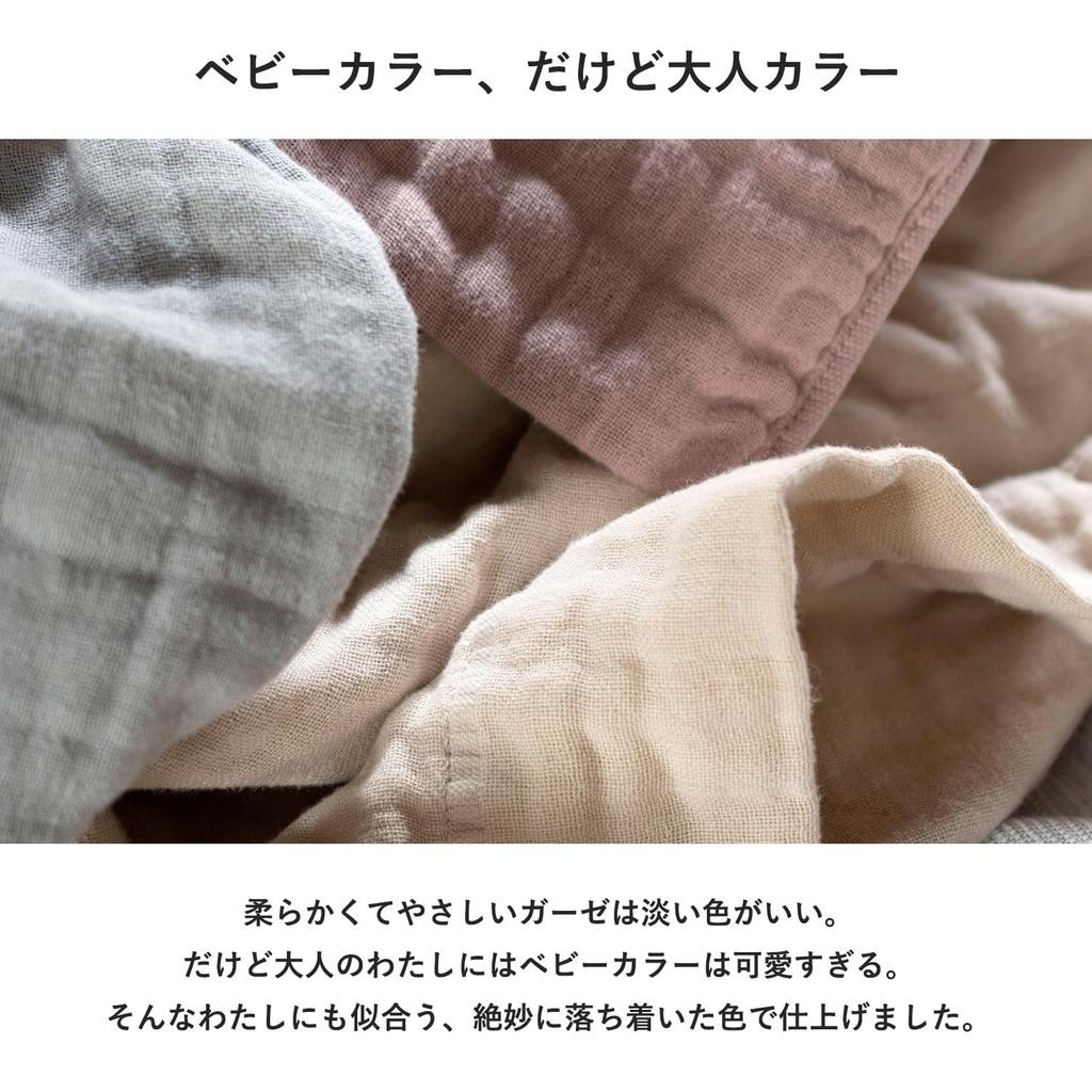 Tramparan Gauze Blanket Imabari Curumy Imabari Towel Single 140 X 190cm Fluffy Soft Made In Japan Cotton Gauze Triple Ply Approx. 100% (Pink)