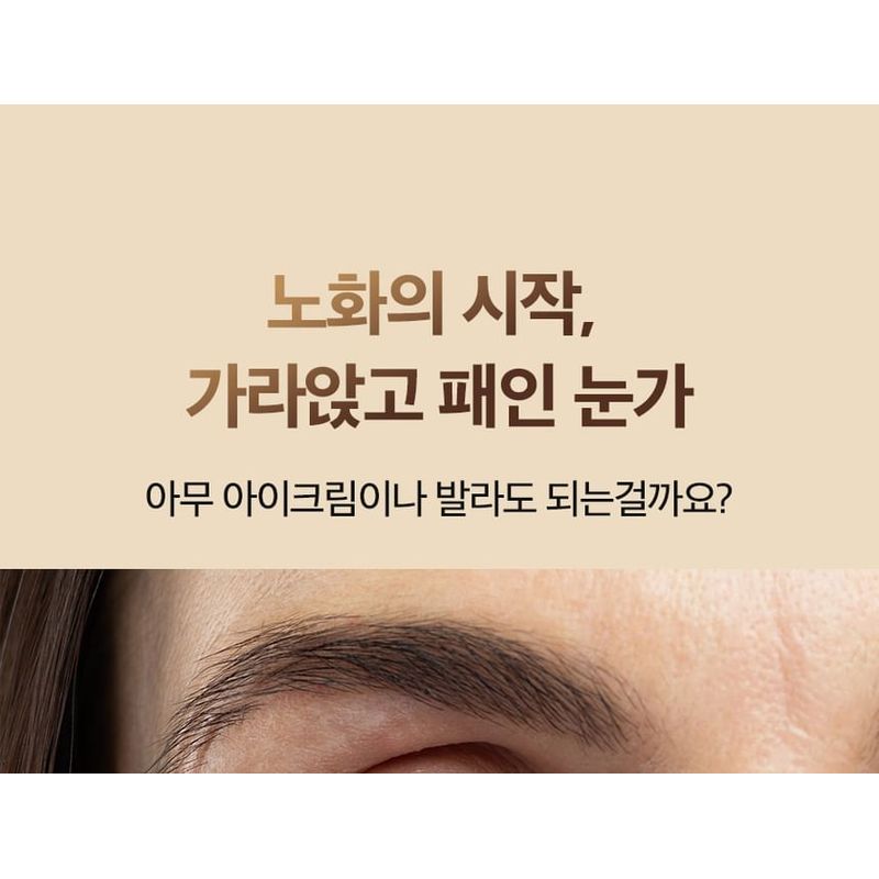 MEDIPEEL - Крем для кожи вокруг глаз с пептидами Peptide-Tox Bor