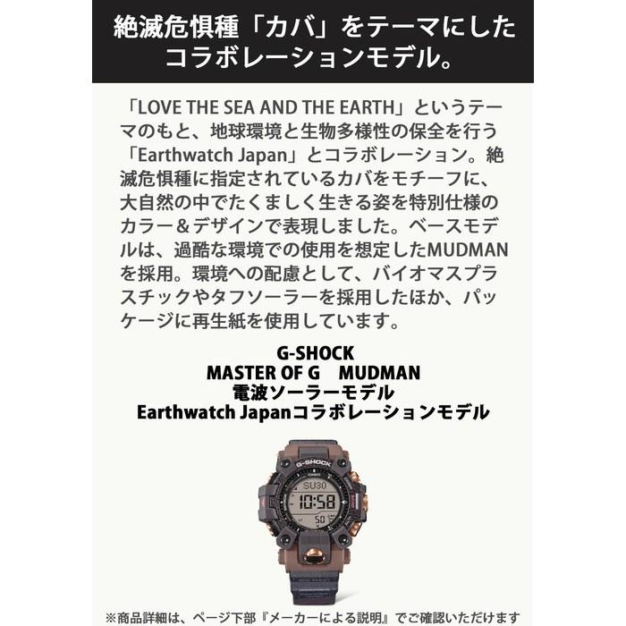 [Casio] G-Shock Mudman GW-9502KJ-8JR Radio Solar Watch (Brown/Rose Gold)