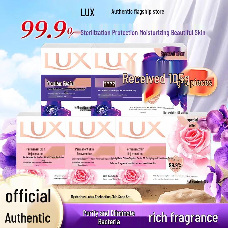 Lux Fragrant Bath Soap Set