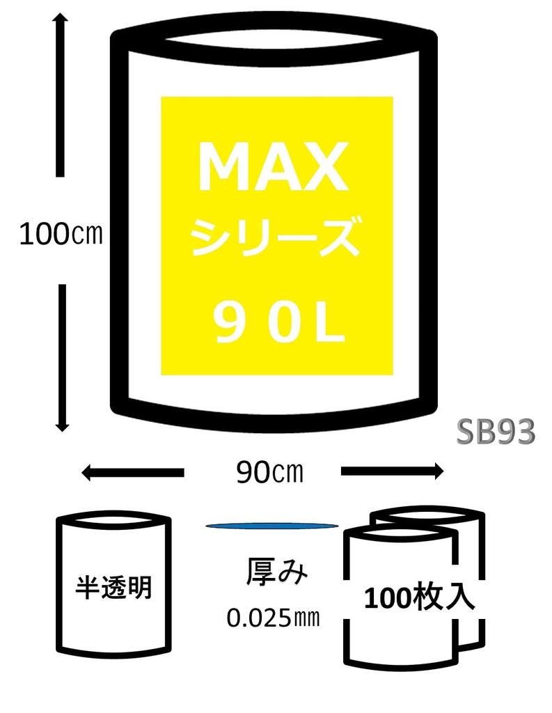 Japax Garbage Bag Translucent 90L Width 90 X Height 100cm Thickness Commercial Use MAX BOX Type Plastic Bag 100 Pieces 0.025mm SB-93