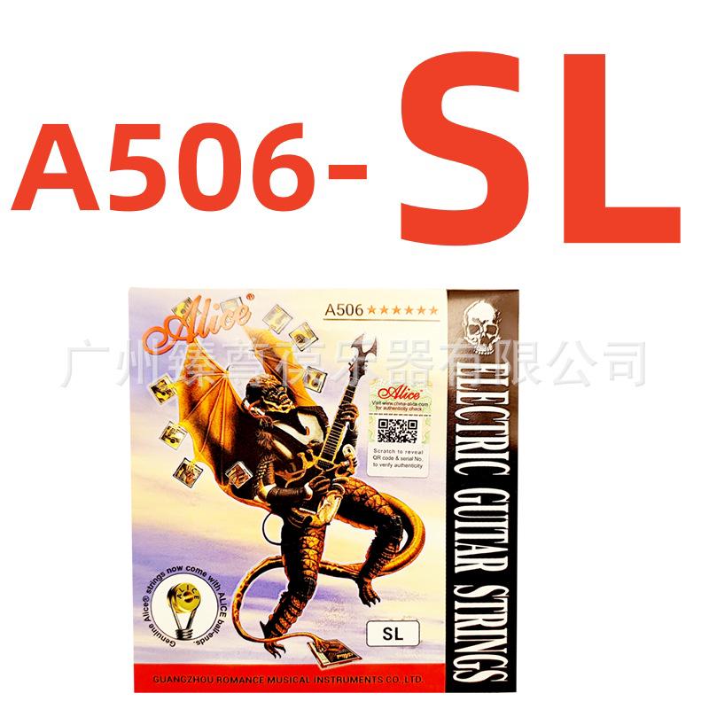 Струны для электрогитары Alice A506 - Полный комплект (С 1-го по 6-е)