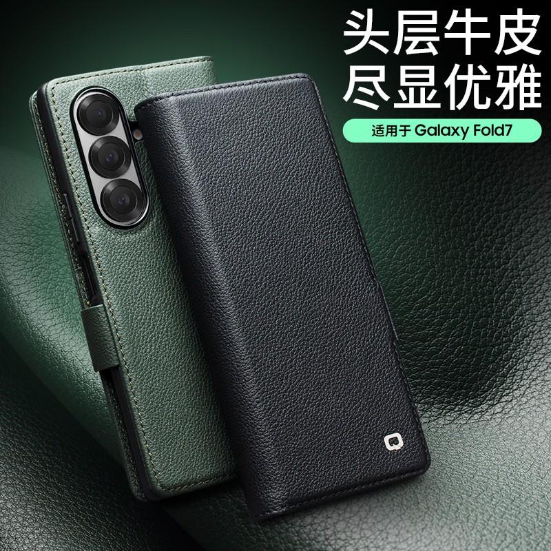 Leather Flip Case Galaxy Z Fold7 Magnetic Foldable Screen Protector