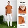 Machine Washable Mulberry Silk Jacquard Business Casual Polo Shirt