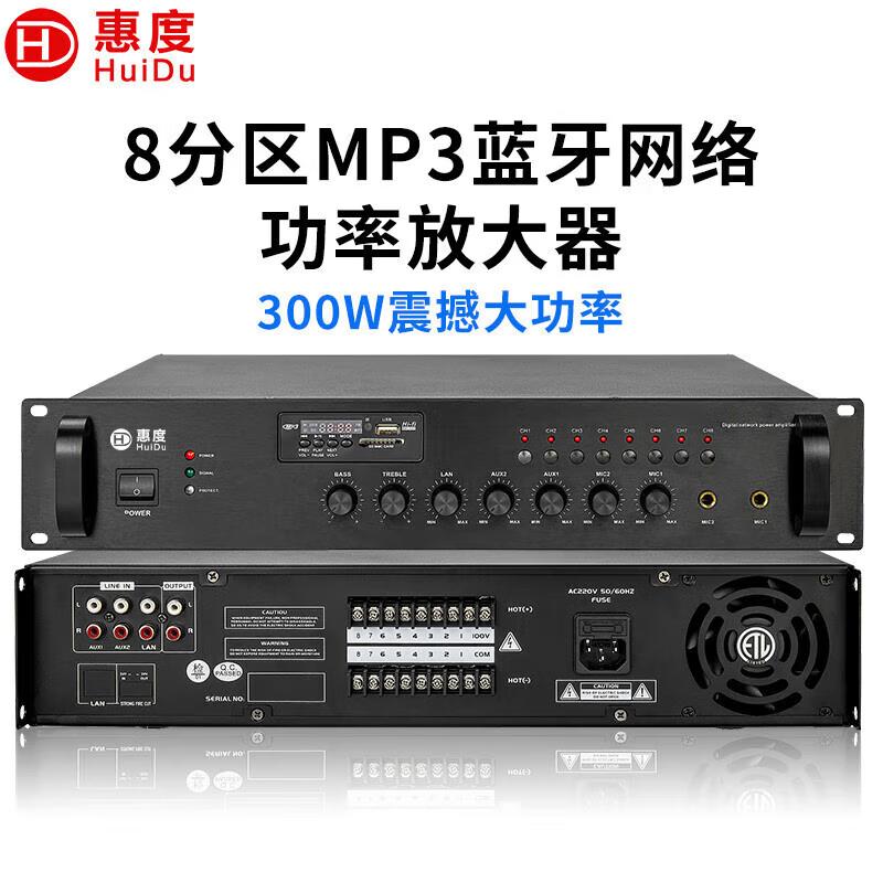 Интегрированный вещательный усилитель мощности серии HuiDu RS (Китайская версия)