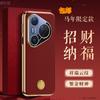 Применимо к чехлу для мобильного телефона Huawei pura80pro, гальванизированный 80ultra, год лошади, полностью закрывающий 70por, противоударный, P80, чехол из гладкой кожи