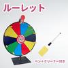 Рулетка Hyack, Игра для вечеринки, Мероприятие, Пьянка, С возможностью письма, Настольная или напольная, Розыгрыш лотереи [Параллельный импорт]