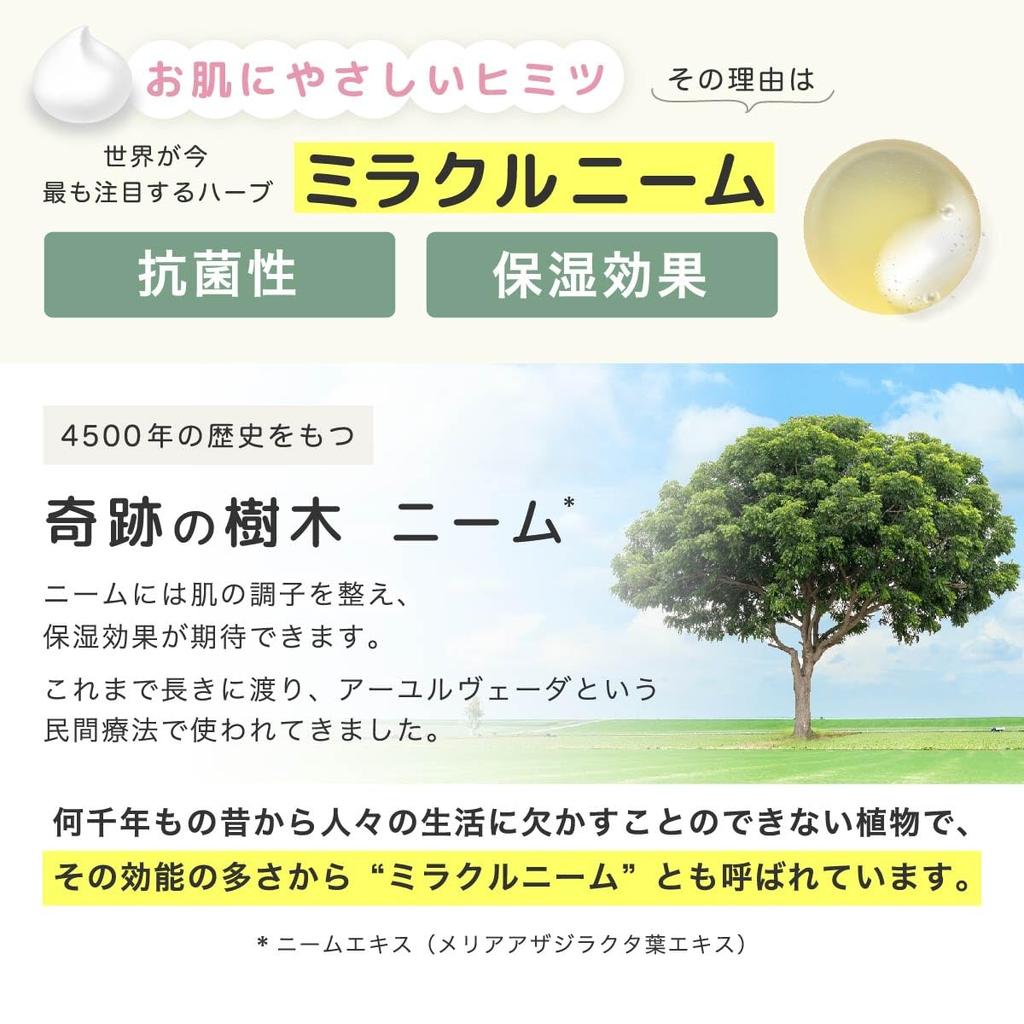 Nsoap N Soap 90 г Детское мыло для всего тела Увлажняющее детское мыло Кусковое мыло Ayurveda Miracle Neem Содержит натуральные растительные экстракты Без добавок