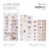 10pcs Retro Label Strip Sticker with Pressing Thread Craft Art Collage Junk Journal Scrapbook Diary Album Planner Aesthetics