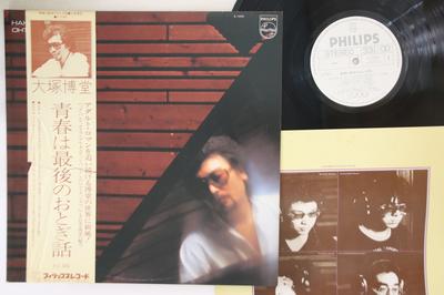 LP Пластинка ХАКУДО ОХЦУКА - Сэйсюн Ва Сайго Но Отогибанаси S7090PROMO PHILIPS 1979 Япония Оби Японская Поп/Рок Б/У
