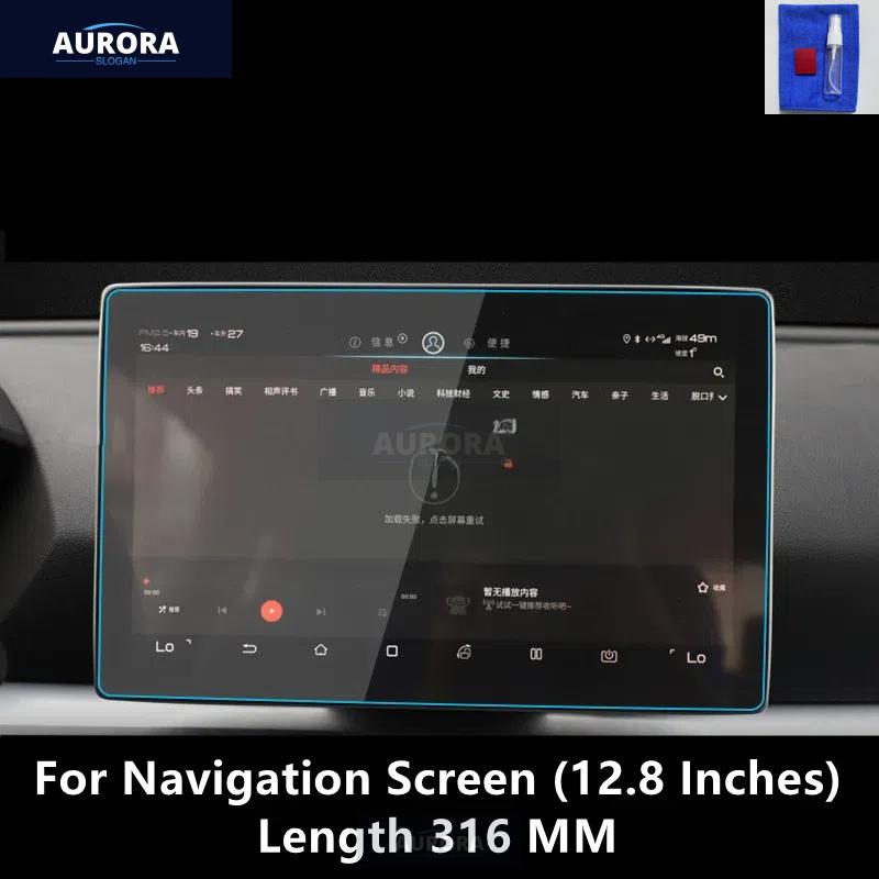 Для BYD SONG PRO 19-20 Приборная панель, Экран навигации Прозрачная защитная пленка из ТПУ Антицарапины Аксессуары для ремонта Переоборудование