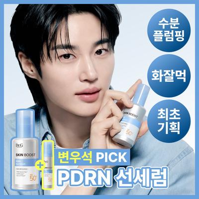 Dr.G Skin Boost PDRN Солнечная сыворотка 50мл +10мл