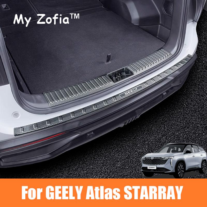 For Geely Starray Atlas 2024 2025 Car Rear Trunk Inner Outer Bumper Plate Protector Cover ABS Carbon fiber color Accessories