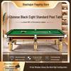 Shachangjun Professional Chinese 8-Ball Billiards Table Series